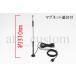 CL573 DoCoMo SoftBank interior out both for high sensitive antenna set mobile telephone 