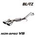 ֥å ץܥå NCP51V ޥե顼 VS ƥ쥹 62520 BLITZ NUR-SPEC VS ˥륹ڥå W