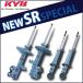  KYB Alphard Hybrid ATH20W амортизатор для одной машины NS-54802133 KYB NEW SR SPECIAL новый esa-ru специальный комплект 