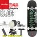  шоколад 8.0 дюймовый скейтборд Complete конечный продукт Chocolate Skateboards Aikens OG Chunk Complete скейтборд бренд 