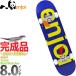 8.0 дюймовый en Joyce kebo- Complete конечный продукт Enjoi Skateboard Team Bird Watcher R7 HYB Complete скейтборд популярный бренд сокращать почтовый заказ 