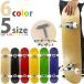  skateboard Complete skateboard cutback blank beginner Kids child adult final product popular recommendation set Skateboard