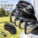 GINO GOLF �N���A �A�C�A���J�o�[ �P�i 3�Z�b�g 6�Z�b�g 9�Z�b�g ���� �}�O�l�b�g �J�� ���U�[ �J�o�[ �A�C�A�� �w�b�h�J�o�[ �E�F�b�W�J�o�[ �N���u�J�o �֘A�摜1