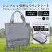 GINO �S���t ���E���h�g�[�g�o�b�O ���O���ۗ�� 2�i Black �u���b�N Grey �O���[ ���E���h�|�[�` �J�[�g�o�b�O ���f�B�[�X �����Y �֘A�摜2