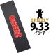  Grizzly скейтборд панель лента 9x33 дюймовый Grizzly Griptape Catching Tags catch ng бирка скейтборд лента для рукояток медведь медведь Zara Zara рисунок 