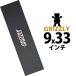  Grizzly скейтборд панель лента 9x33 дюймовый Grizzly Griptape Up The Middle выше The средний скейтборд лента для рукояток медведь медведь Zara Zara рисунок 