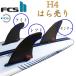 �΂甄�� FCS2 H4 �G�t�V�[�G�X 2 FCS �T�[�t�B�� �t�B�� �V���[�g�{�[�h�p�t�B�� FIN �t�B�� H4 Carbon �J�[�{�� 3�t�B�� �g���C�t�B�� �X���X�^�[ FCS