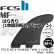 �΂甄�� FCS II MICK FANNING TWIN + 1 FIN SET �~�b�N�t�@�j���O �t�B�� �V���[�g�{�[�h�p �G�t�V�[�G�X2 FCS�t�B�� FCS2 �p�t�H�[�}���X�R�A �G�A�R�A AIR CO