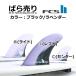 �΂甄�� fcs2 �t�B�� �V���[�g�{�[�h�p�t�B�� �G�t�V�[�G�X2 FCS�t�B�� FCS2 MR PC TWIN STABILIZER FIN XL �T�C�Y �G�t�V�[�G�X �}�[�N���`���[�Y �s�[�V�[�R �֘A�摜2