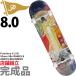p Limitee .b8.0 дюймовый скейтборд Complete конечный продукт Primitive Neal Mucha Tour Skateboards скейтборд промо Dell сокращать скейтборд Complete 