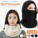  защита горла "neck warmer" лицо покрытие шляпа защищающий от холода 360° доводить до крайности .. зонт мягкий ощущение поношенности глаз .. шапочка капот утеплитель шея ka