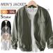 MA-1 men's thin flax jacket stylish outer flight jacket shirt jacket military jacket linen Father's day 