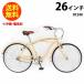 21 technology 26 -inch BC260 mat beige beach cruiser beach cycle bicycle 
