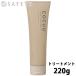 セフティ COCUU コキュウ スロウ トリートメント 220g ヘアトリートメント しっとり オーガニック アミノ酸 ヒアルロン酸 保湿 ツヤ うるおい 美容院 サロン専売