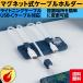 Anker Magnetic Cable Holder ޥͥåȼ ֥ۥ 饤ȥ˥󥰥֥ USB-C ֥ Micro USB ֥ ¾б (֥롼)
