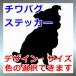 chiwa Pug собака Silhouette разрезные наклейки наклейка автомобильный мотоцикл горловина топливного бака стекло модный водонепроницаемый наружный выносливость разрезной душа 