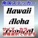 HAWAII 3糧å ƥå