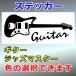  гитара Jazzmaster Silhouette разрезные наклейки электро музыкальные инструменты музыка машина мотоцикл смартфон кейс персональный компьютер окно царапина .. наружный водонепроницаемый разрезной душа 