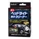 �������C�@B-35�@ReBirth�@�w�b�h���C�g�����N���[�i�[