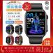  smart watch made in Japan sensor . sugar price measurement ECG+PPG heart electro- map telephone call function . middle oxygen blood pressure high precision heart rate meter .. proportion body temperature sleeping IP67 waterproof Phone/Android Father's day 