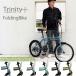  bicycle stylish foldable bicycle folding bike TRINITYplus 20 -inch Shimano exterior 6 step shifting gears 