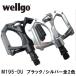 bicycle pedal Wellgo aluminium flat pedal MTB cross bike 