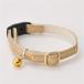 [TS]( суммировать )CAT COLLAR роскошный цвет Gold (×3 комплект ) ( кошка сопутствующие товары / ошейник )