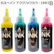  ho ru Bay nak Lyric color ink 100ml B epoxy resin art. coloring .