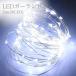 LED Galland ( белый ) 2m 20LED иллюминация LED Galland свет led свет LED свет освещение эпоксидный искусство resin. сборный . ручная работа 