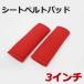 3�C���`�V�[�g�x���g�p �V�����_�[�p�b�g ���b�h 2�Z�b�g �V�[�g�x���g�J�o�[ �N�b�V���� �}�W�b�N�e�[�v��