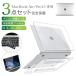 MacBook Air Pro 13�C���` �N���A�J�o�[ 3�_�Z�b�g US�L�[�{�[�h�J�o�[ �t���ی�t�B�����t���@���� �ی�P�[�X ���h�~ �w��h�~ ���M�݌v �����y�� cybernet
