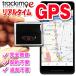 リアルタイム GPS 発信機 【Trackimo-e（トラッキモe）】超高精度 小型GPS 発信機  追跡 浮気 車 磁石付 ケース