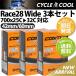 Race28 Wide ����42mm 60mm 3�{�Z�b�g 700c �`���[�u ���C�h 25C 28C 30C 32C �R���`�l���^�� ���[�h�o�C�N�`���[�u