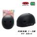 OGK Kabuto велосипед детский шлем FR-MINI-2 47-50cm Flat черный SG Mark o-ji-ke- Kabuto Kids ребенок скейтборд самокат 