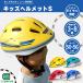 детский велосипед шлем Shinkansen SG Mark 50-56cm Kids шлем мужчина симпатичный толчок мотоцикл транспортное средство нравится Boy ученик начальной школы уход за детьми . детский сад 