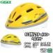  детский велосипед шлем Shinkansen 923 type dokta- желтый 50-56cm SG Mark транспортное средство Kids ребенок kana k трехколесный велосипед толчок мотоцикл новый входить . подарок 