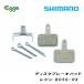 +4% SHIMANO ޥ ž ֥졼 塼 ѥå ǥ֥졼 2ԥȥ֥졼ѡ ɥХ  E-BIKE