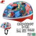  детский велосипед шлем Cub ro шлем V Thomas 46-52cm SG Mark Kids ребенок Joy Palette трехколесный велосипед толчок мотоцикл новый входить . подарок 