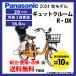 ưž Ҿ褻դ Panasonic ѥʥ˥å 2024ǯǥ åȡ롼RDX FRD033