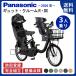 [ продается в комплекте ] велосипед с электроприводом Panasonic 2026 год gyutok салон R*DX BE-FRD035 Gyutto 3 посадочных мест комплект NCD510S/NCD512S