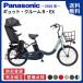  велосипед с электроприводом Panasonic Panasonic 2026 год gyutok салон R*EX BE-FRE035 20 дюймовый Gyutto