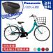 [ продается в комплекте ] велосипед с электроприводом Panasonic Panasonic 2026 год модели Bb *SL BE-FSL435 24 дюймовый ViVi задний корзина имеется NCB2137