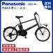  велосипед с электроприводом Panasonic Panasonic 2025 год Velo Star * Mini BE-FVS071
