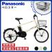[ продается в комплекте ] велосипед с электроприводом Panasonic 2026 год Velo Star * Mini BE-FVS072 20 дюймовый передняя корзина имеется NCB2187S