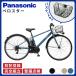 [ продается в комплекте ] велосипед с электроприводом Panasonic Panasonic 2026 год Velo Star BE-FVS772 передняя корзина ( маленький ) имеется NCB2145S