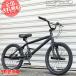 BMX 20 -inch moa nomoineau free shipping 9 part collection 