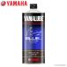  стандартный товар (YAMAHA) голубой VERSION For скутер < емкость :1L> 90793-32157 BLUE оригинальный масло YAMALUBE Yamalube Yamaha 4ST 4 ход [ аксессуары для мотоцикла ]