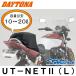 (DAYTONA) 73257 UT-NET2 (L размер ) служебная программа сеть 2 Daytona touring ходить на работу посещение школы покупки багаж [ аксессуары для мотоцикла ]