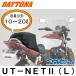 (DAYTONA) 73257 UT-NET2 (L размер ) служебная программа сеть 2 Daytona touring ходить на работу посещение школы покупки багаж [ аксессуары для мотоцикла ]*