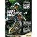 ( природа гора сообщение ) Trial различные предметы DVD Ogawa ... off Camber .. одежда .. аксессуары для мотоцикла 